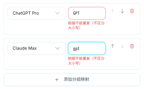 前缀 GPT 与 gpt 因不区分大小写被判定重复时的错误提示