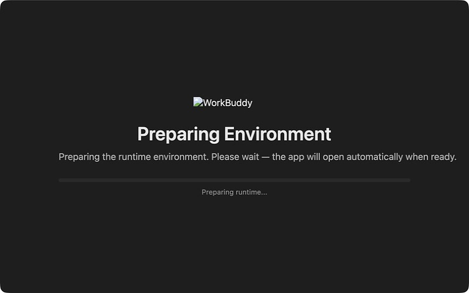 WorkBuddy 第一次启动时正在准备运行环境