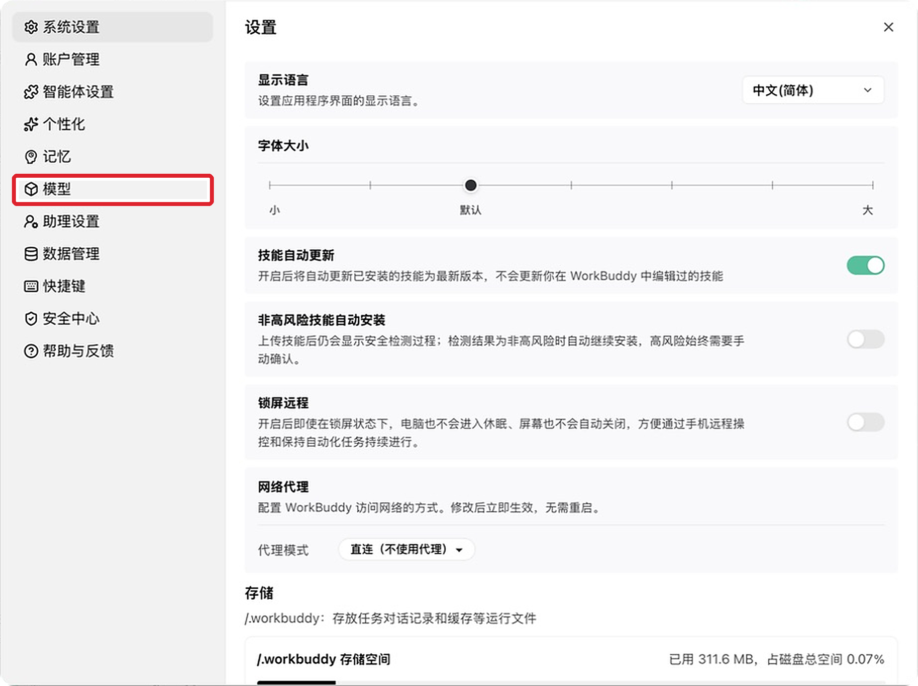 WorkBuddy 系统设置窗口,左侧模型入口已用红框标出