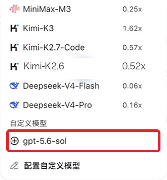 WorkBuddy 模型选择器中的 gpt-5.6-sol 自定义模型,目标选项已用红框标出